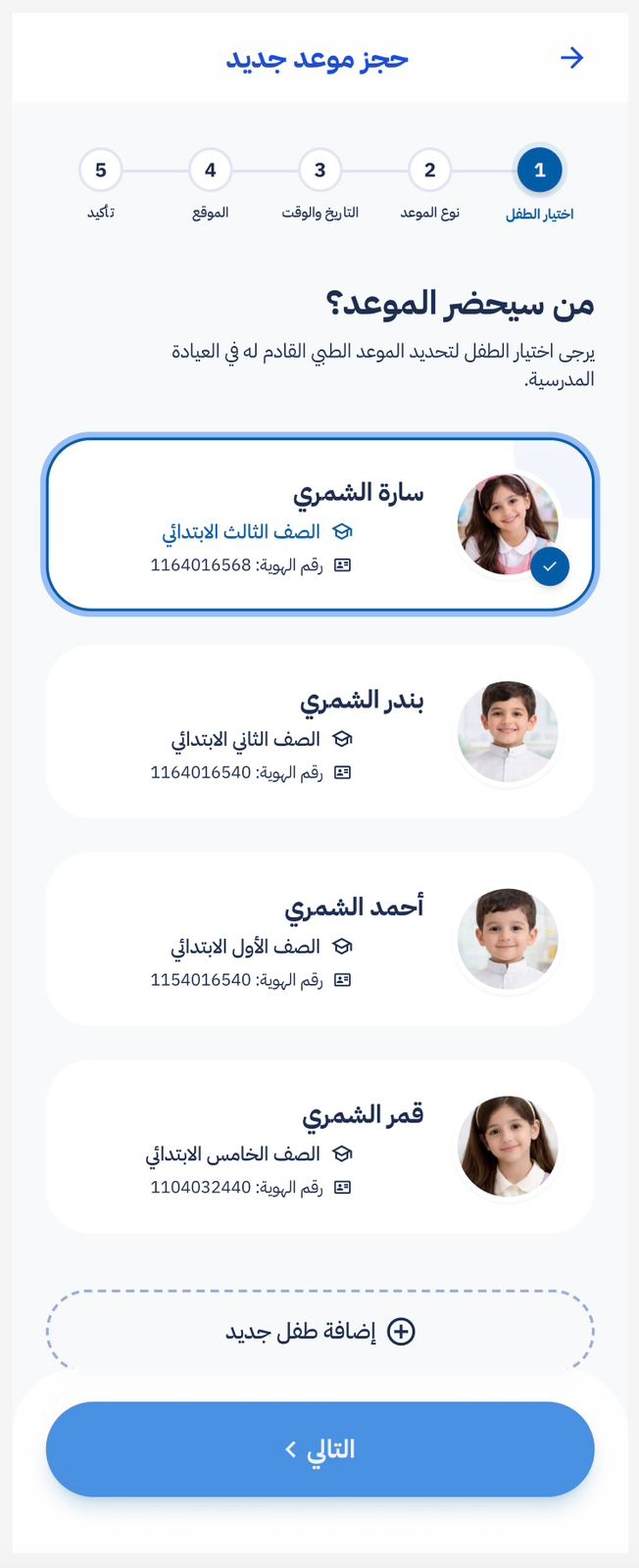 HealthBuddy appointment booking screen with calendar interface and doctor selection for pediatric care