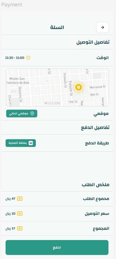 PetGo cart and checkout screen with order summary and delivery options