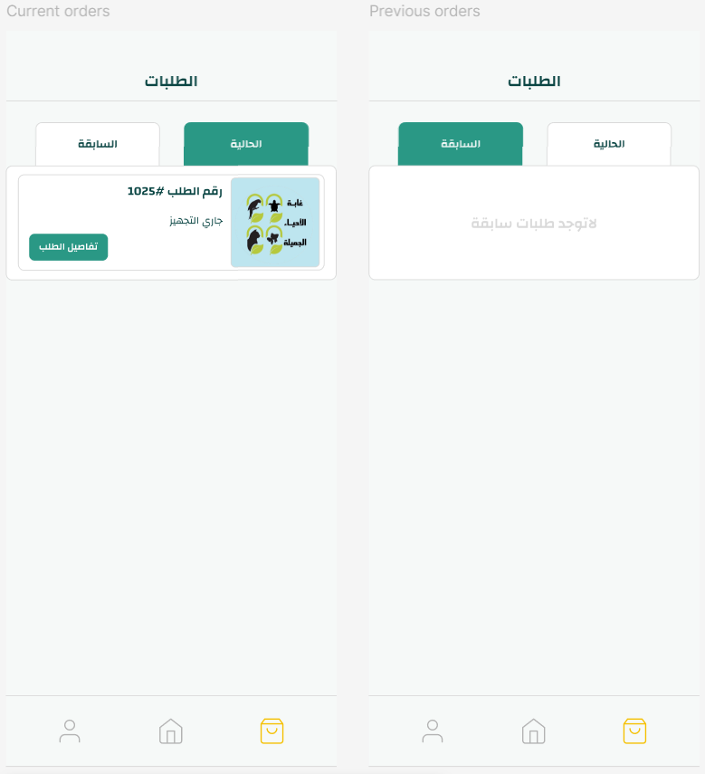 PetGo orders tracking screen showing active and past orders with status indicators
