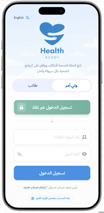 HealthBuddy smart notifications and health reminders screen with personalized alerts for parents and children