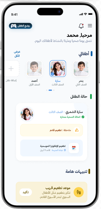 HealthBuddy interactive educational games screen designed to encourage healthy habits in children